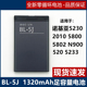 5J原装 适用诺基亚5230电池2010 手机电池 5233 X6手机BL 5800 520