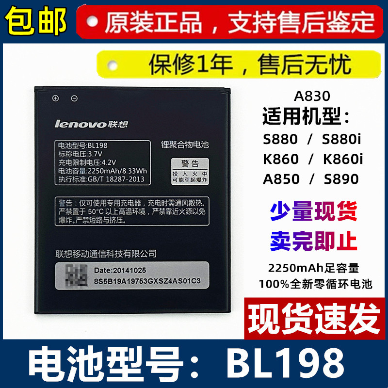 联想原装全新零循环手机电池正品