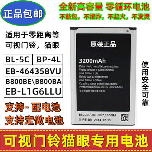 零距离BL-5Cete凯迪仕B800BE正品