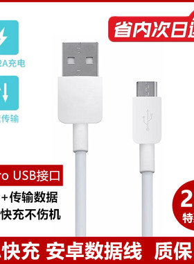 华为数据线2A安卓快充充电线原装