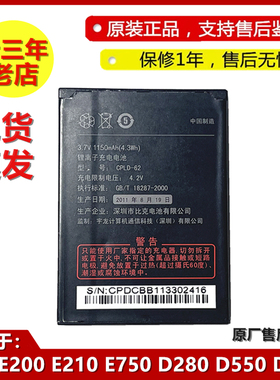适用酷派E200 E210 E750 D280 D550 D520 CPLD-62原装手机电池 板