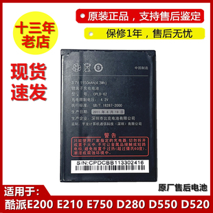D280 D550 手机电池 E210 板 62原装 E750 CPLD 适用酷派E200 D520