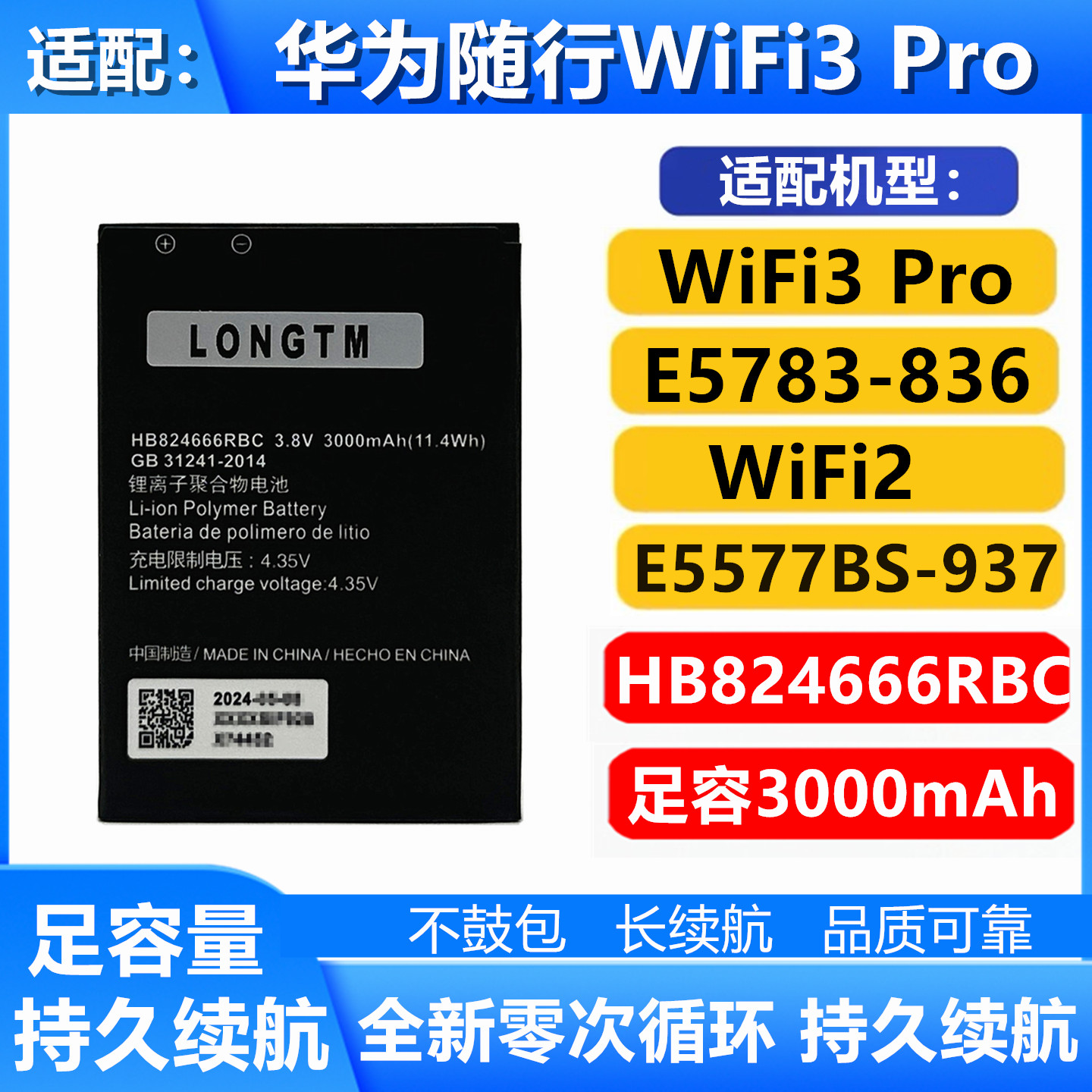 适用华为随行WiFi3Pro电池全新