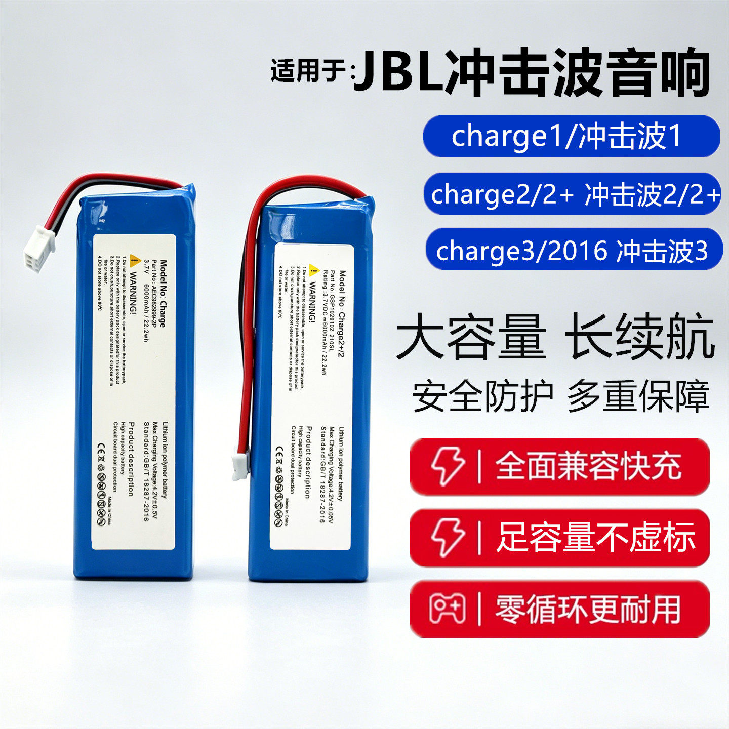 适用JBL 冲击波1电池charge2/3 charge3（2015）无线蓝牙音响电池