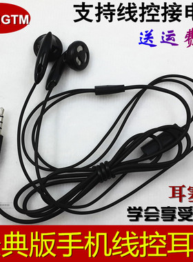 适用于华为C8500 U8500 T8600 T8828 C8300 U C8650 线控手机耳机