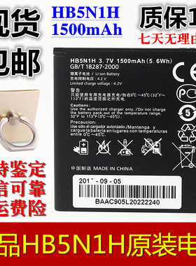适用于华为C8825 U8825D Y320-T00/C00 T8830 HB5N1H原装手机电池