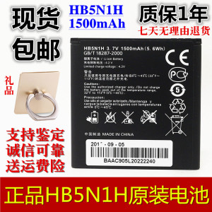 适用于华为C8825 U8825D Y320-T00/C00 T8830 HB5N1H原装手机电池