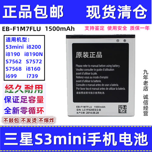 三星原装零循环手机电池特价清仓