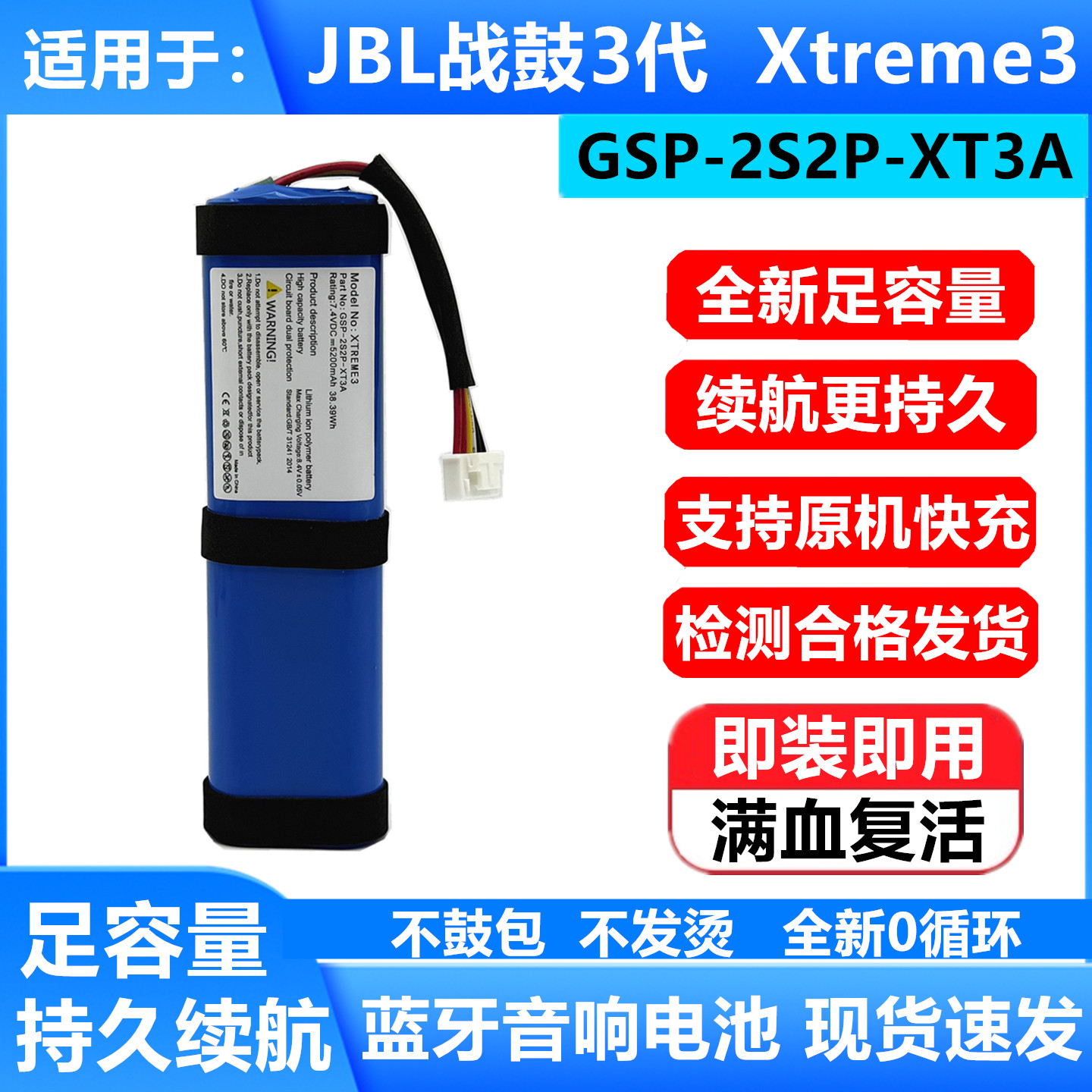 适用JBL战鼓3代音响Xtreme3电池