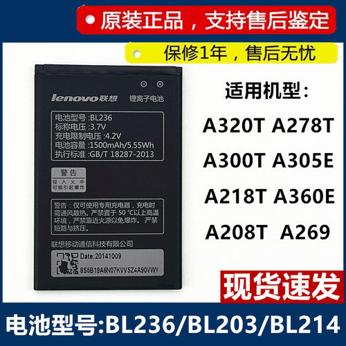 联想原装全新零循环手机电池