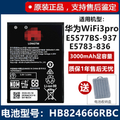 937 适用华为随身WiFi3pro电池HB824666RB CE5577BS WiFi2电板