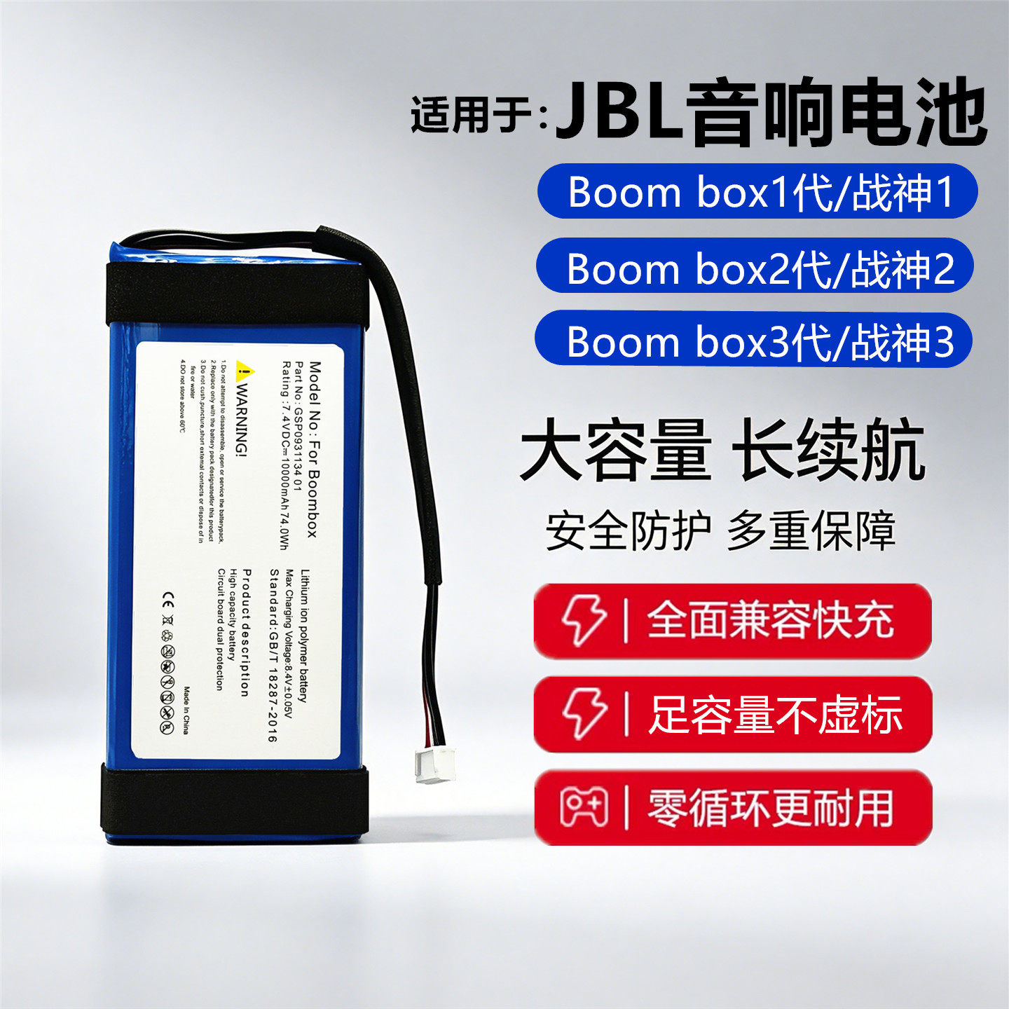 适用JBL Boom box1电池 战神2代 3代蓝牙音响电池  Boom box3电池
