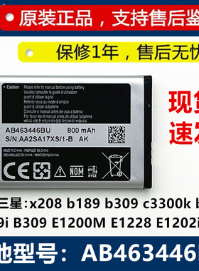 AB463446BU/BU电池适用于三星X208 B189 B309 C3300K E1200M电池