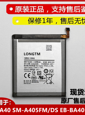 适用三星GalaxyA40电池SM-A405FM/DS手机EB-BA405ABE原装手机电池