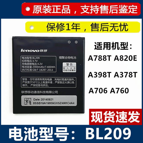 联想原装全新零循环手机电池