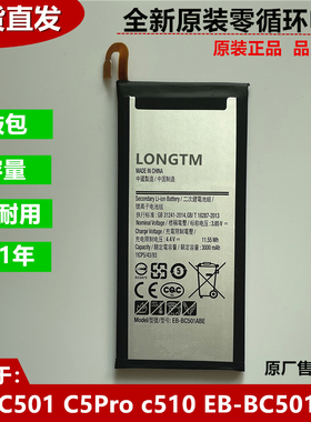 适用于三星C501 C5Pro C510手机电池EB-BC501ABE手机电池全新
