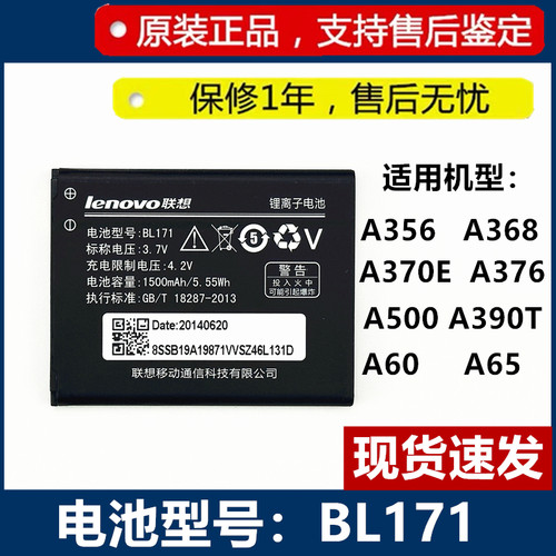 联想原装全新零循环手机电池正品