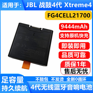 适用于JBL Xtreme4战鼓4代音响电池 partybox stage 320带USB接口