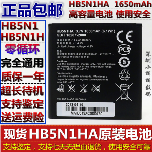 适用于华为U8825D C8825D T8830 Y220T T8828 Y320原装手机电池板