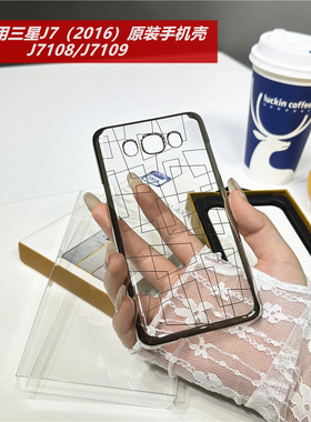 适用于三星J7 J7108手机套 J7109手机壳透明坚固耐磨防刮防爆手机保护套