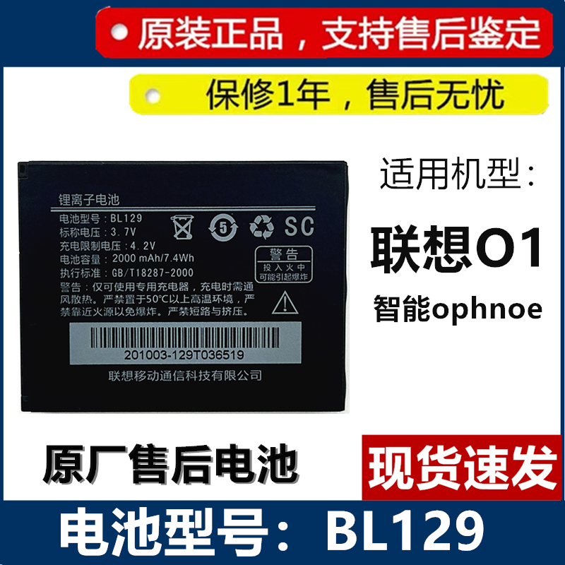 联想原装全新零循环手机电池正品