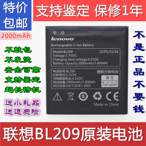 联想bl208bl198bl204手机电池