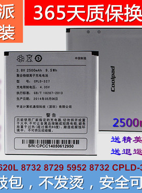 酷派K1电池 8729 5952 7620L原装手机电池 CPLD-327电池电板 正品
