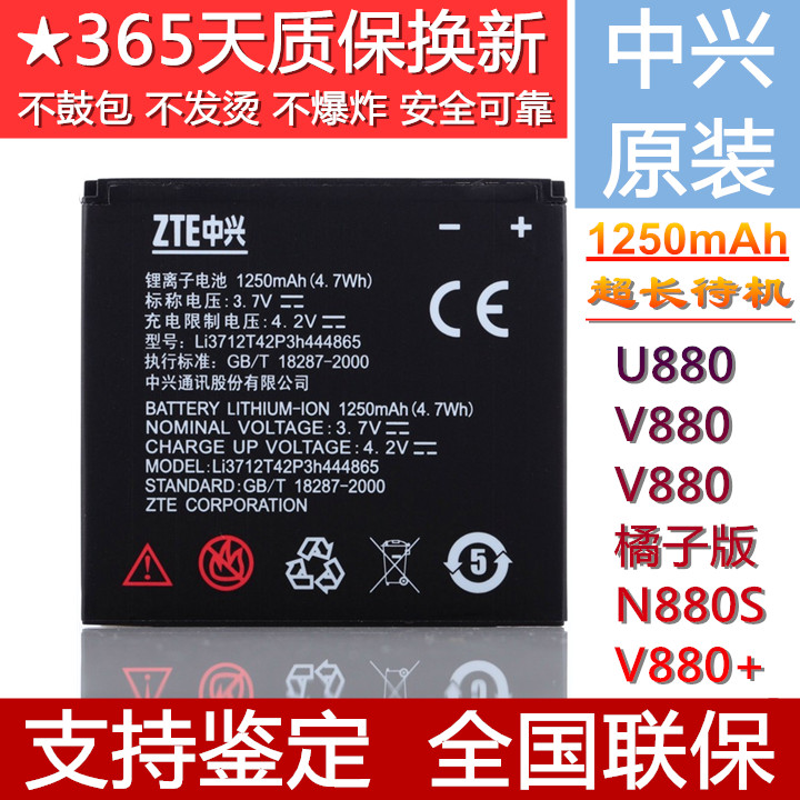 ÖÐÐËV880µç°å U880µç³Ø V880éÙ×Ó°æ N880S V880+Ô×°ÊÖ»úµç³Ø °å