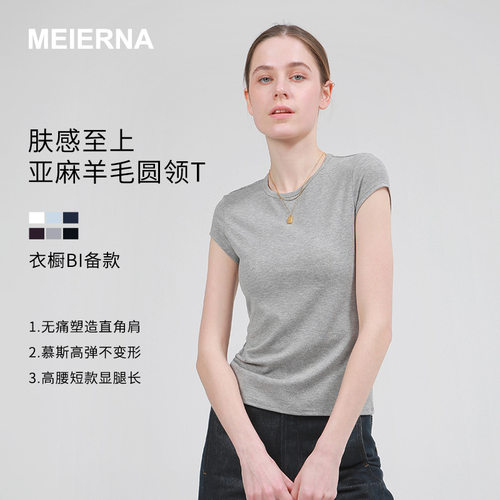 T恤上衣女2026新款短袖打底衫亚麻羊毛圆领CY006上衣打底遮肚子