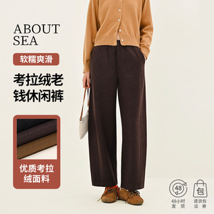 松紧腰宽松微弧显瘦阔腿裤 ABOUTSEA小个子老钱休闲裤 女秋冬新款