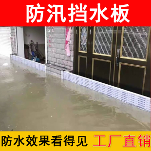 铝合金防汛防洪挡水板挡鼠板门档配电房地库不锈钢防鼠板免打孔