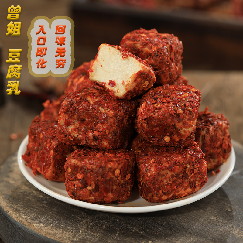 曾姐豆腐乳香辣湖南腐乳农家自制手工1000g瓶装霉豆腐开味下饭菜,零食/坚果/特产,豆腐干,淘宝优惠券,粉丝福利购,淘宝优惠卷