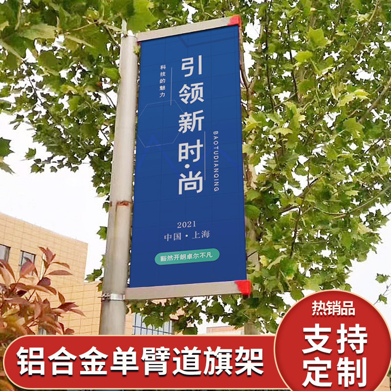 灯杆道旗户外双面宣传广告牌路灯杆旗架子定制铝合金马路刀旗旗帜