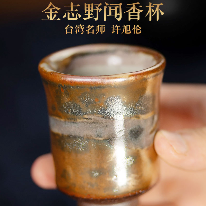 茶神柴烧志野岩矿丹阳闻香杯