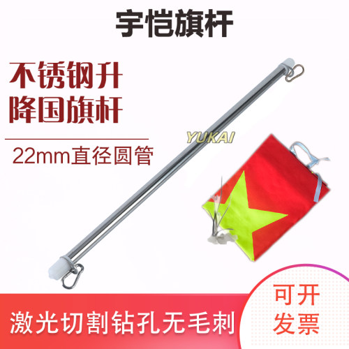 宇恺旗杆配件红旗升降杆