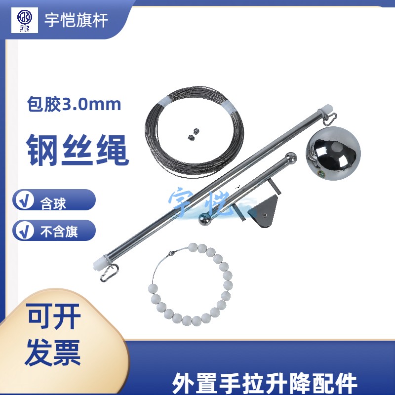 宇恺旗杆配件手拉升降
