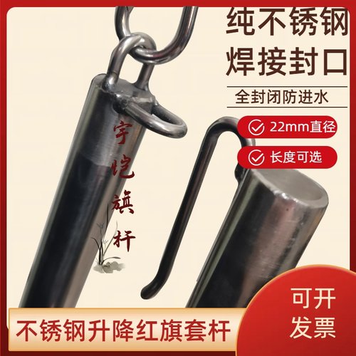 宇恺旗杆配件纯不锈钢封口防进水