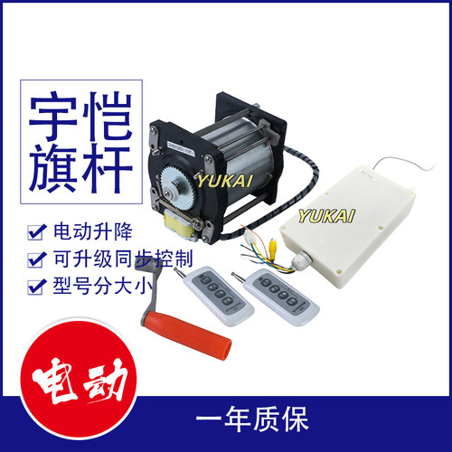 旗杆配件电机电动升降器控制器