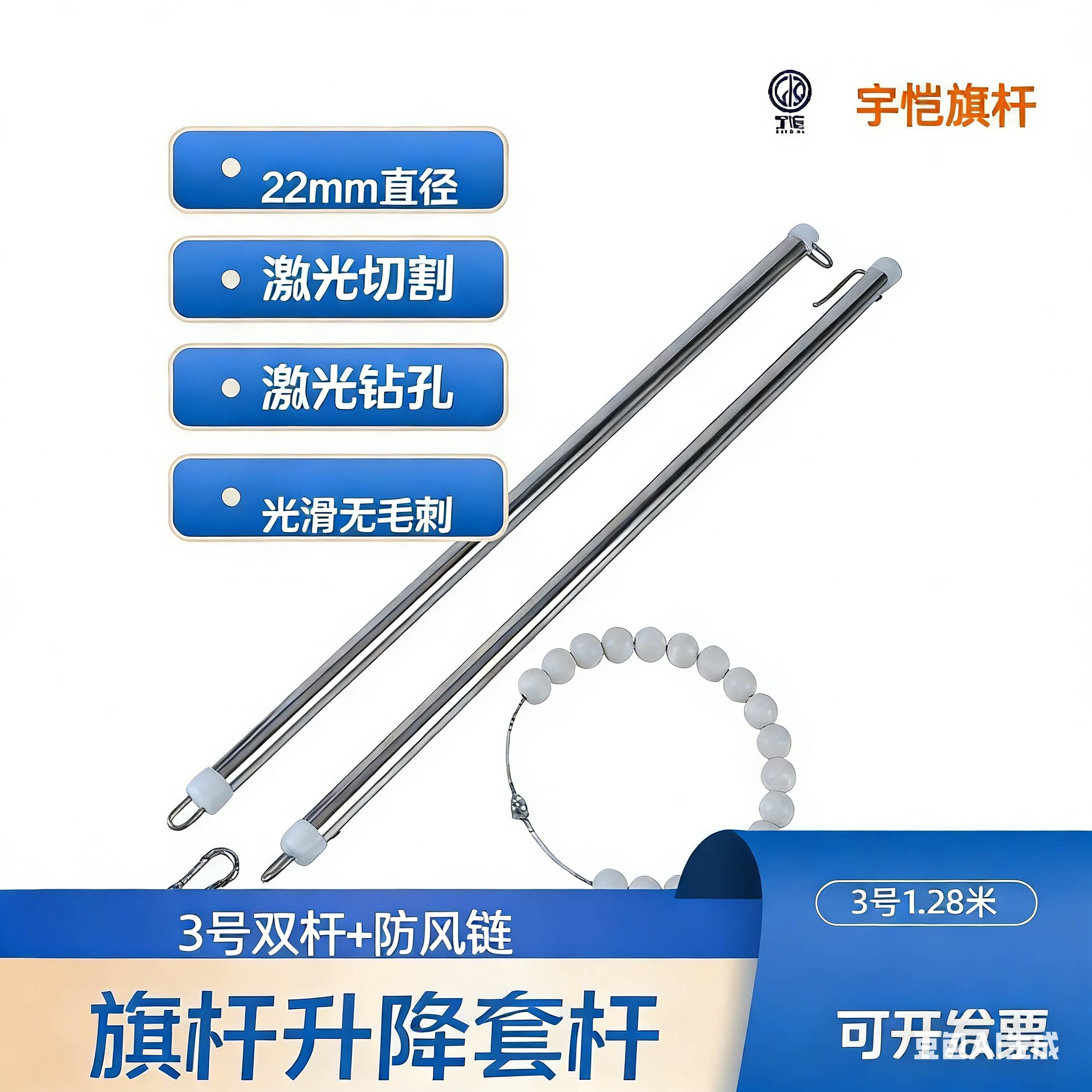 户外红旗杆升降配件套杆升降杆旗杆竖扣双杆3号2号1号挂旗杆