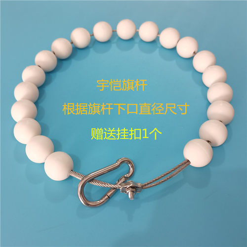 宇恺旗杆配件防风导向佛珠22mm