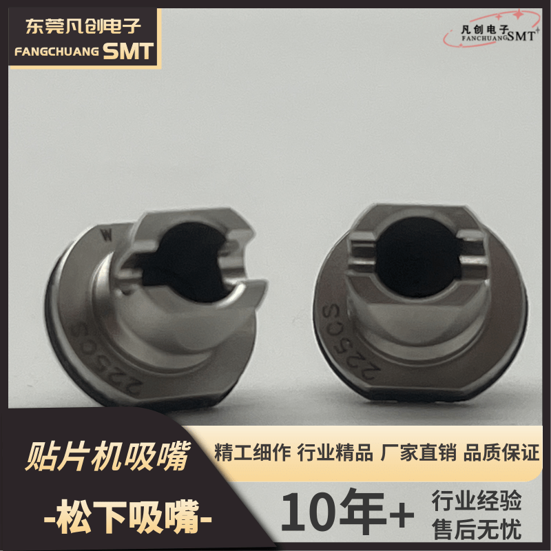 松下吸嘴CM602NPM12头16头225cs226cs230cs原装吸嘴现货规格齐全