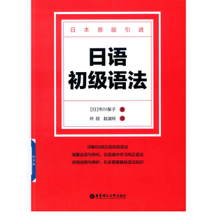日语初级语法PDF日文文法电子资料