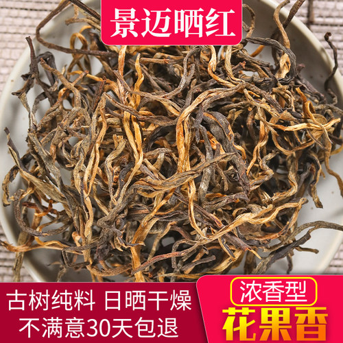 2026云南景迈山头春古树晒红茶叶
