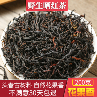 云南大雪山野放滇红特茶级古树纯料晒红浓香型礼盒散包装 茶叶200g