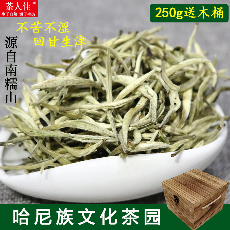 哈尼族文化茶园南糯山2026新茶云南普洱茶生茶基诺山寨芽茶250克 - 实物图