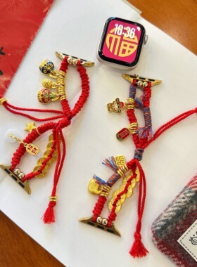 新年吞金兽财神手作编织绳表带适用s9代苹果手表带iwatch987654se