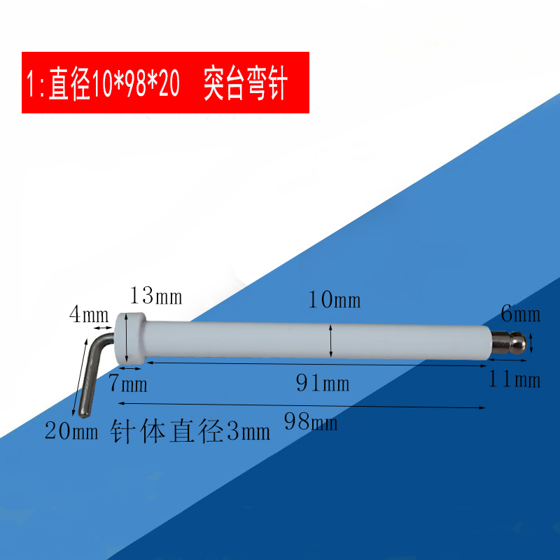 商用猛火灶点火针煤气灶陶瓷打火针柴油燃烧机锅炉陶瓷点火打火棒