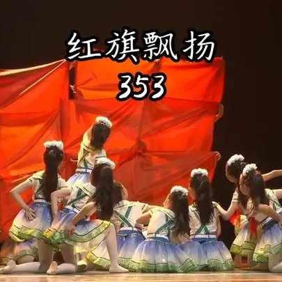 新款儿童表演服女童蓬蓬裙红旗飘扬爱国主题演出服套装表演道具