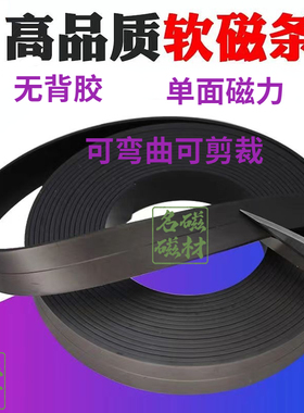 防蚊门帘金刚网整条磁吸冰箱门吸力纱窗卡槽磁条配件工具教学黑色