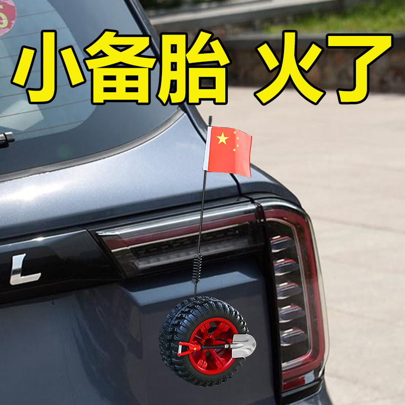哈佛大狗改装外观小备胎配件